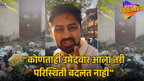 SHANSHAK KETKAR THANE VOTING BOOTH CLEANLINESS VIRAL VIDEO