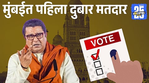 First Duplicate Voter Detected in Mumbai Civic Polls, Sparks Security Alert