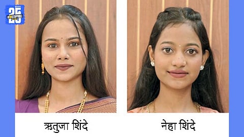 rutuja shinde and neha shinde