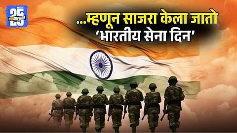 Indian Army Day 2026