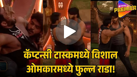BIGG BOSS MARATHI 6: