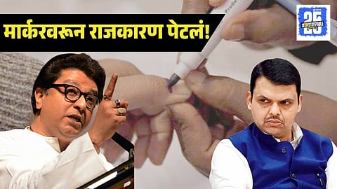 Devendra Fadnavis On Use Markers In Voting