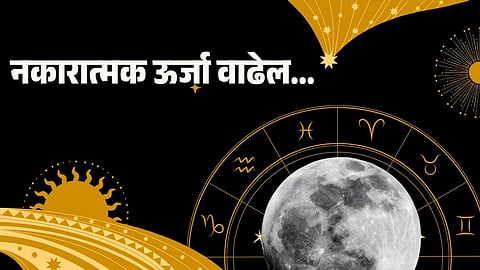 Danger on Mauni Amavasya 2026: