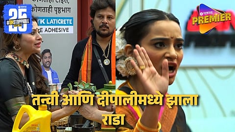 Bigg Boss Marathi 6 : "तुला वाटेल तेव्हा आदर..." तन्वी आणि दीपालीमध्ये संक्रांतीदिवशीच झालं भांडण !