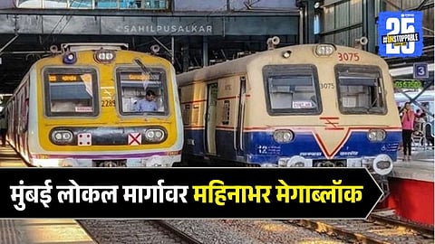 Central railway Line Megablock