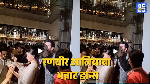 Alia Bhatt and Ranbir Kapoor