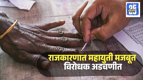 Mumbai Municipal Corporation Election Exit Poll