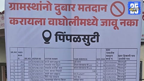 Banner displayed in the area warning against duplicate voting ahead of the elections.
