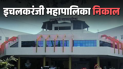 Ichalkaranji Election Results 2026