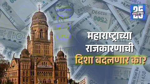 Mumbai BMC Election Result