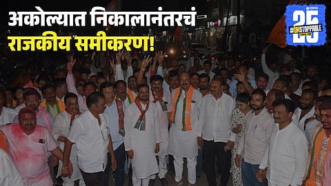 Akola Municipal Corporation Results 2026