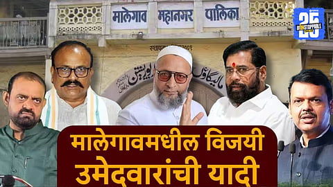 Malegaon Municipal Election Result