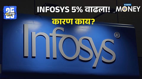 Infosys Q3 Results Spark Rally: Shares Jump 5% Despite Profit Drop – Buy, Hold or Sell?