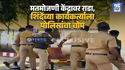 Former Mayor And Shinde Group Workers Thrashed By Police In Sambhajinagar