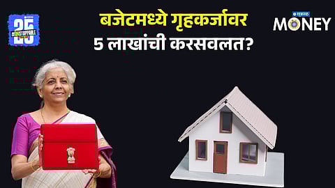 Big Relief for Homebuyers? Home Loan Tax Benefits in Focus in Budget 2026