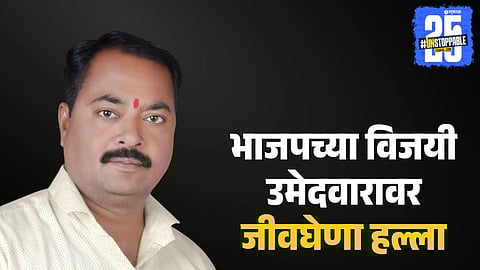 Akola BJP Corporator Sharad Turkar Attacked 