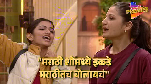 Bigg Boss Marathi 6 Today Promo