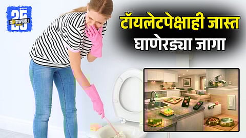 Hidden Germ Hotspots at Home