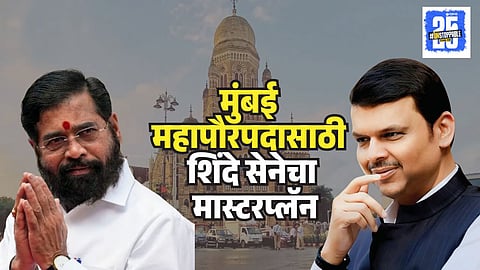 BMC Mayor Mahayuti Formula