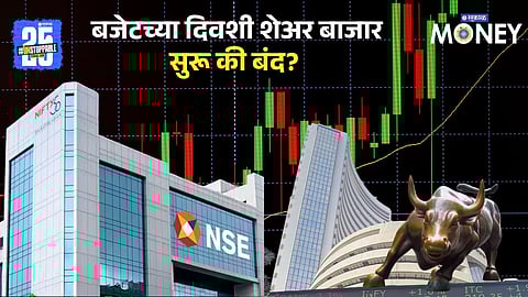 Stock Market Open on Budget 2026 Day? NSE and BSE Announce Special Sunday Trading
