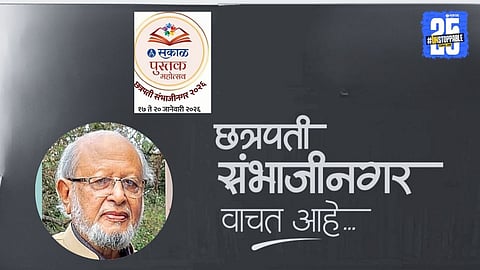 sambhaji nagar book festival