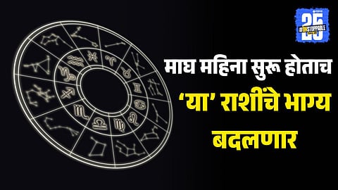 Magha Month 2026, Lucky Zodiac Signs, Vishnu Blessings