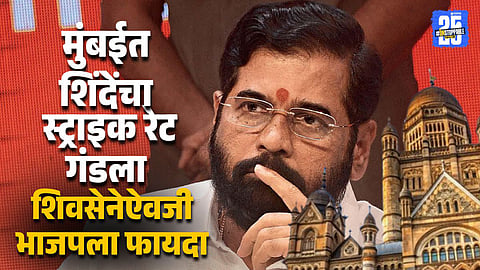 Shinde Sena Wins Only 29 Of 90 Seats In BMC Polls