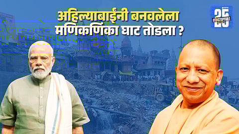 CM Yogi Denies Temple Demolition in Kashi Redevelopment