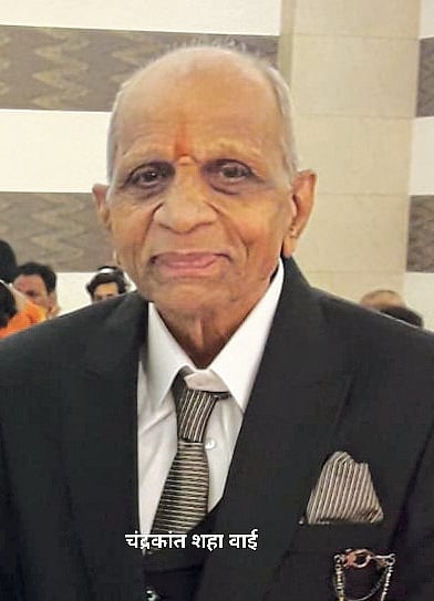 वाई:-निधन वार्ता:-चंद्रकांत शहा.