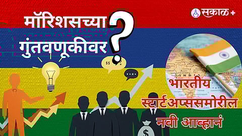 India, Mauritius, treade Agrement, Indian startups, startupsc funding