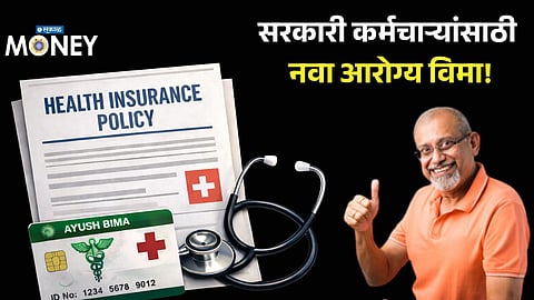 Centre Introduces Paripoorna Mediclaim Ayush Bima for Employees & Pensioners