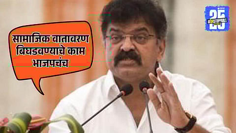 Jitendra Awhad cirtcism on BJP