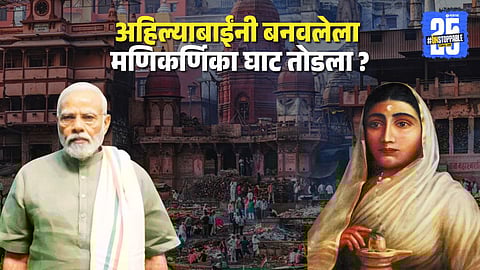 manikarnika ghat redevlopment