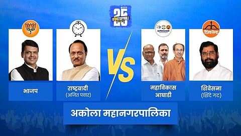 Akola Municipal Corporation Results 2026