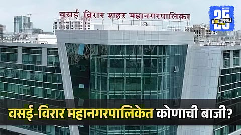 VVMC Election Result