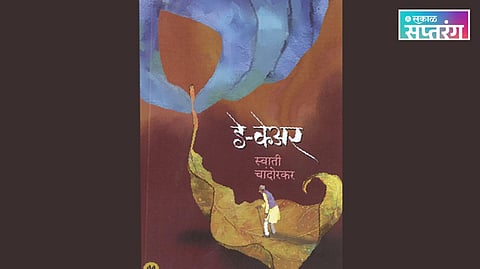 New Marathi book