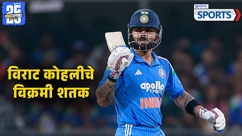 Virat Kohli | India vs New Zealand 3rd ODI