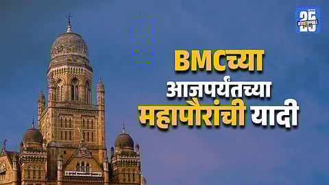 BMC Mayor History From Non Marathi To Marathi Leadership
