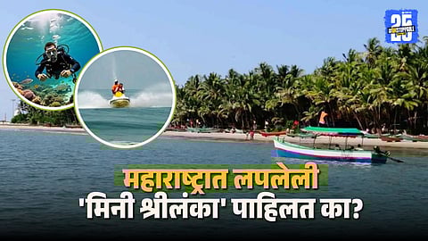 Mini Sri Lanka Maharashtra