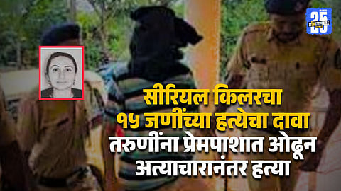 Goa Murders Two Russian Women And Assam Woman Killed Police Probe Serial Killer Angle