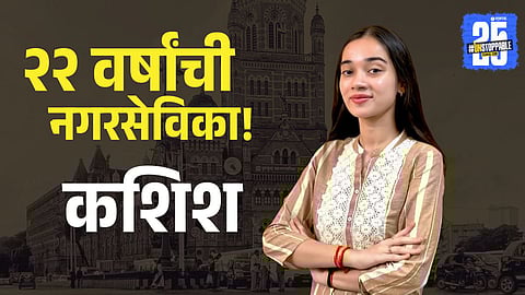 Who Is Kashish Fulwaria