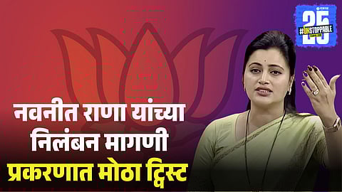 BJP Candidate Denies Signature on Letter