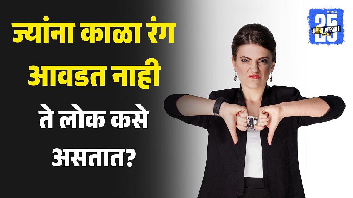 Do you know the Color Psychology secret of Person who don't like black ...