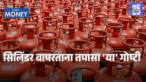 LPG gas cylinder showing expiry code marking used to check cylinder validity and ensure household safety.