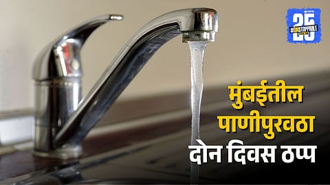 Mumbai Water Supply cut 