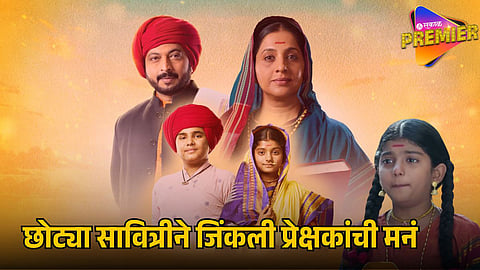 Star Pravah’s Mi Savitribai Phule serial