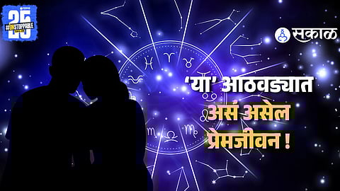 Weekly Love Horoscope 19th To 25th January