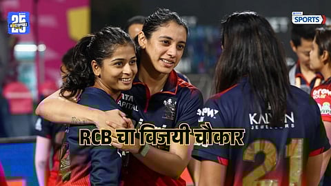 RCB fourth consecutive win in Women’s Premier League