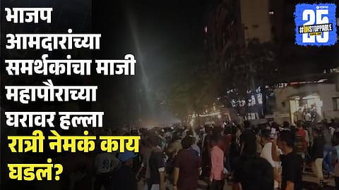 Bhiwandi municipal election violence