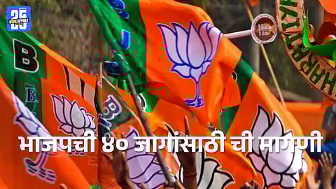 BJP leaders during a strategy meeting on Kolhapur Zilla Parishad seat distribution.